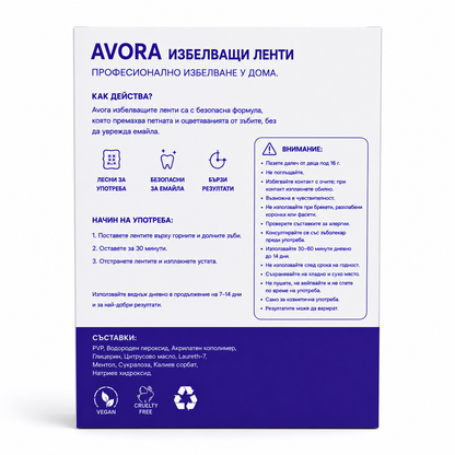 AVORA®-Избелващи лентички за зъби