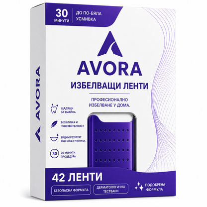 AVORA®-Избелващи лентички за зъби